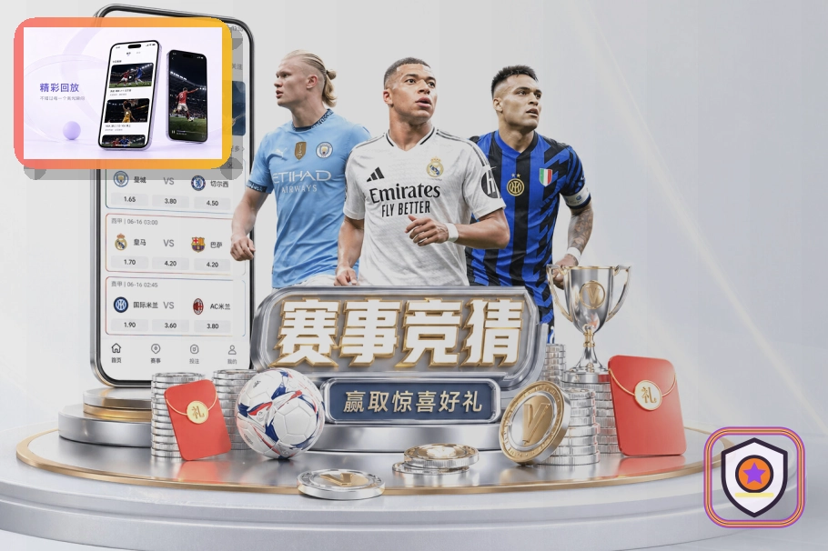 买球站 赛事盛宴